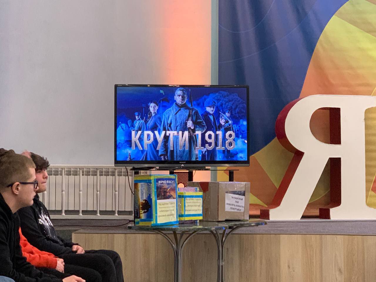 У ПК «Центральний» КМР відбувся захід «Бій за майбутнє» присвячений Дню Соборності та Дню памʼяті Героїв Крут