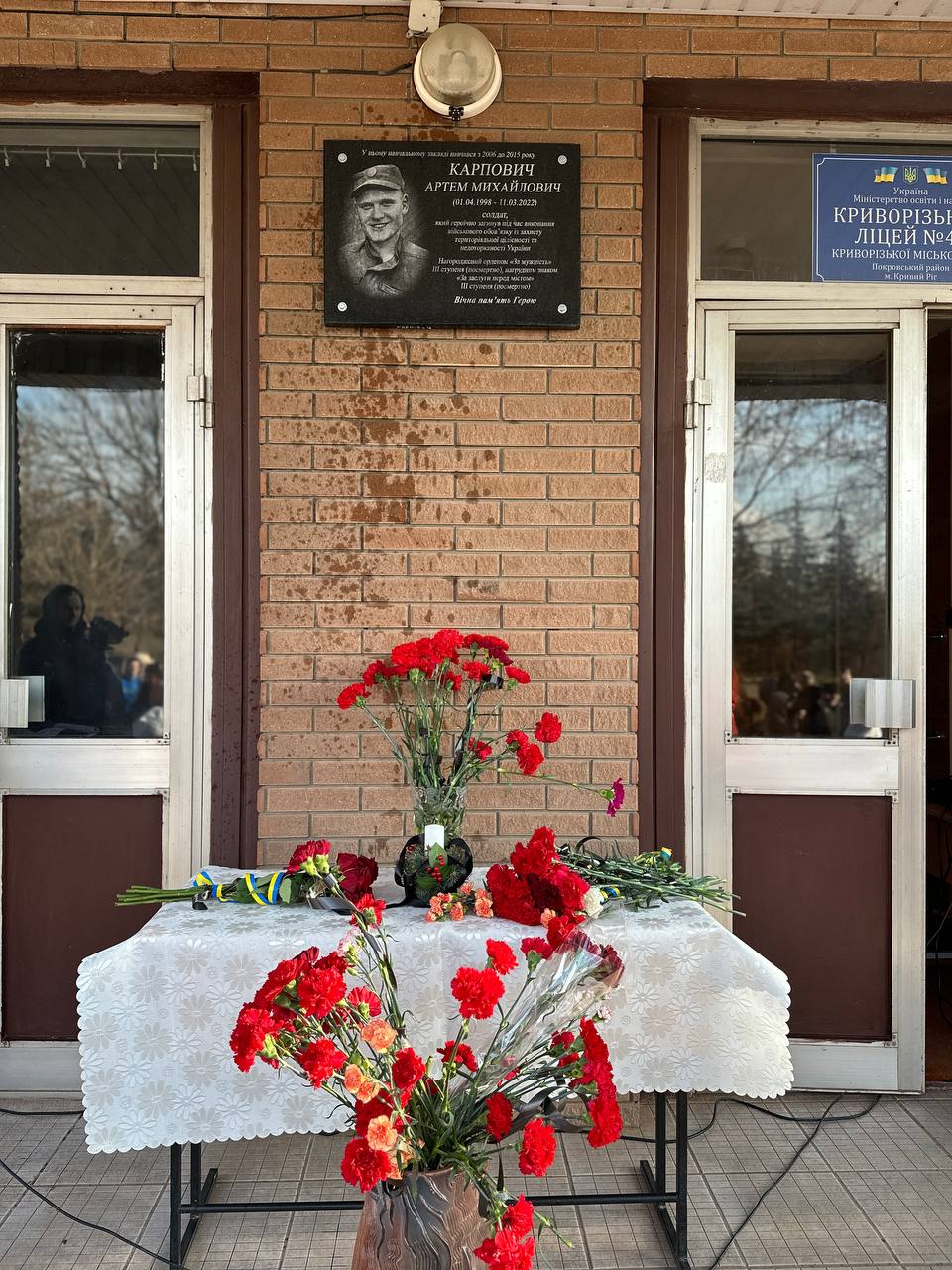 Відкриття меморіальної дошки в пам’ять про Артема Карповича