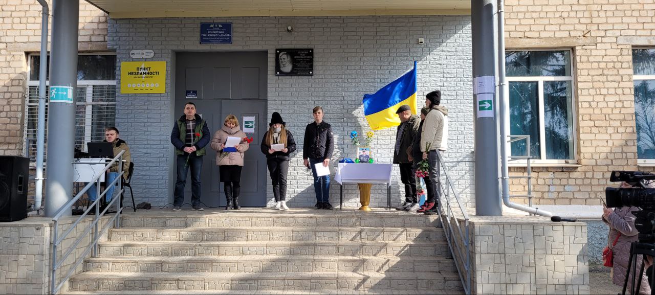 Відкриття меморіальної дошки Олега Основи
