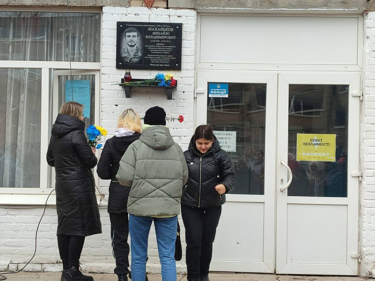  заходи з відзначення Дня українського добровольця