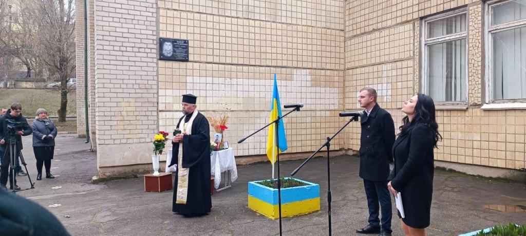 Відкриття меморіальної дошки Будько Сергія Юрійовича