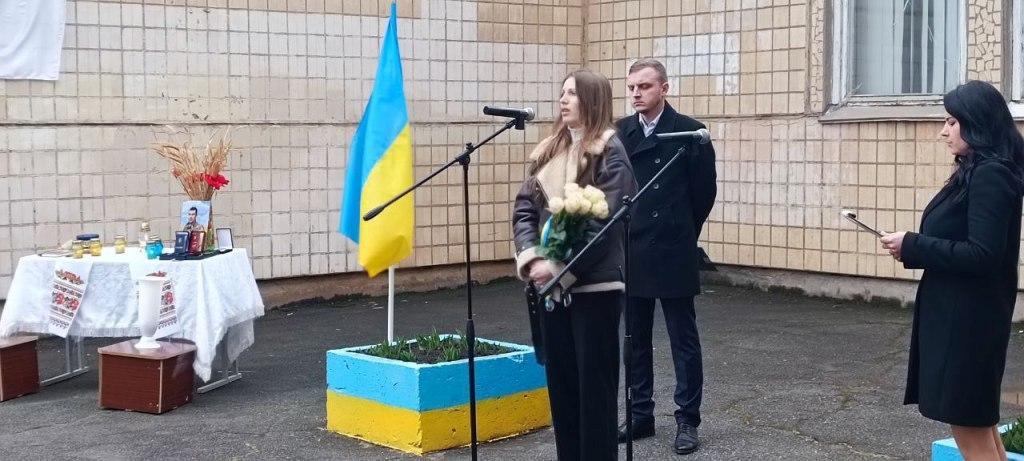Відкриття меморіальної дошки Будько Сергія Юрійовича