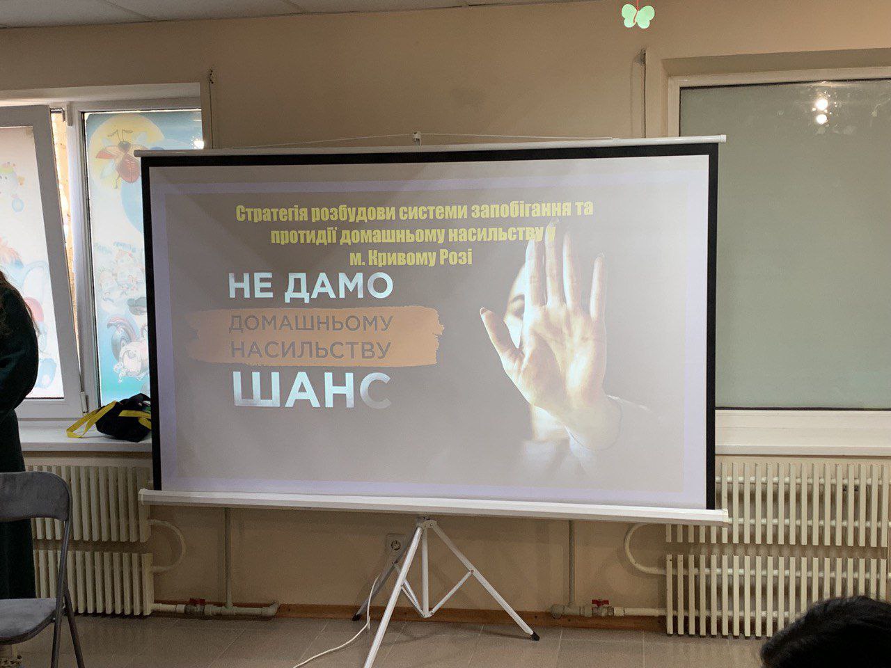 Проведено координаційну раду з питань сімейної та гендерної політики, запобігання та протидії домашньому насильству й торгівлі людьми
