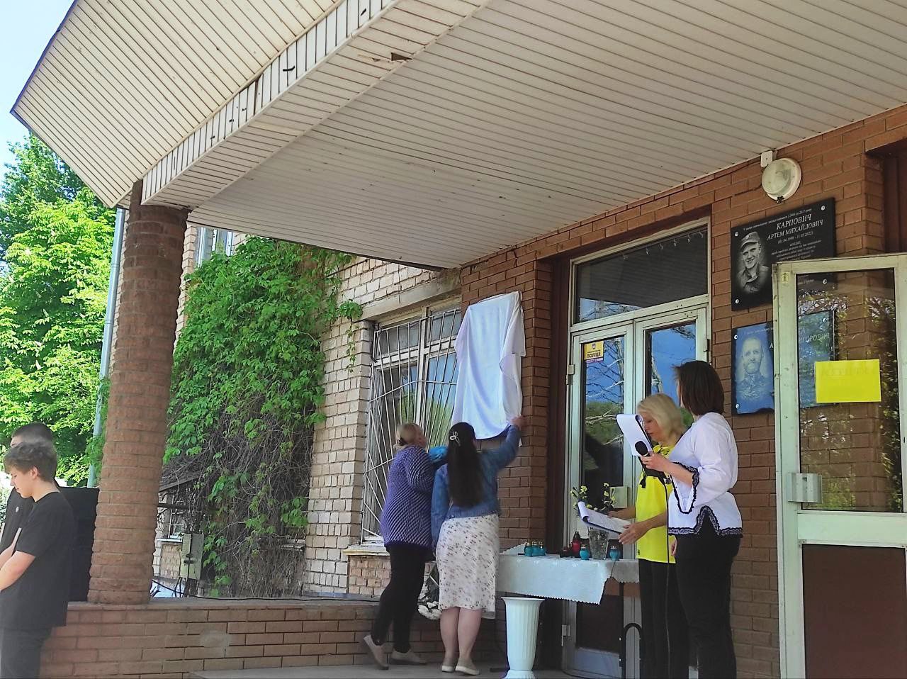 Відкриття меморіальних дошок Олександру Горбатюку та Валерію Левіну