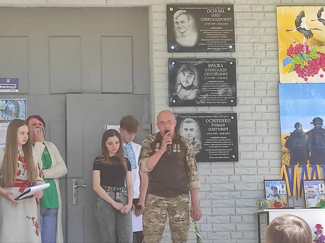 Відкриття меморіальних дошок Олександра Вража, Василя Печерського, Романа Осипенко, Дмитра Неймат