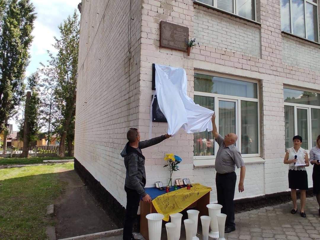 Відкриття меморіальних дошок Андрію Єрофеєву та Юрію Кутумову