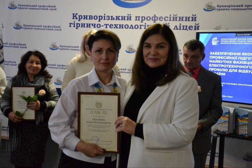 Відбулися урочистості в рамках Всеукраїнської науково- практичної конференції 