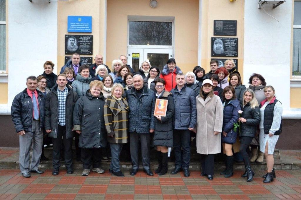 Відбулися урочистості в рамках Всеукраїнської науково- практичної конференції 