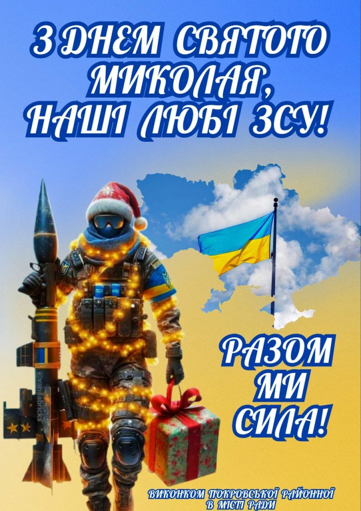 Святкова акція 