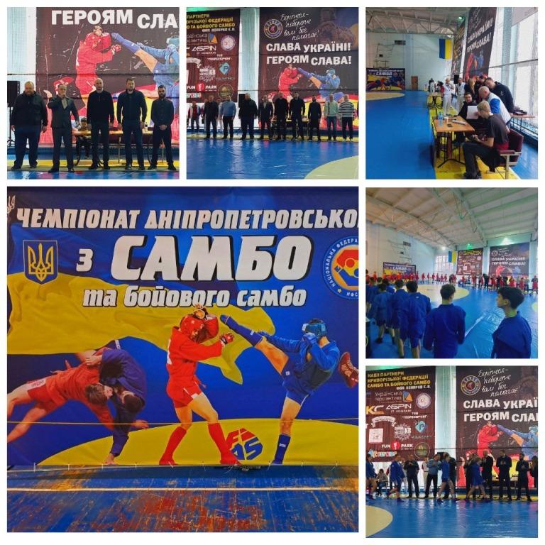 Пройшов Чемпіонат області з боротьби самбо