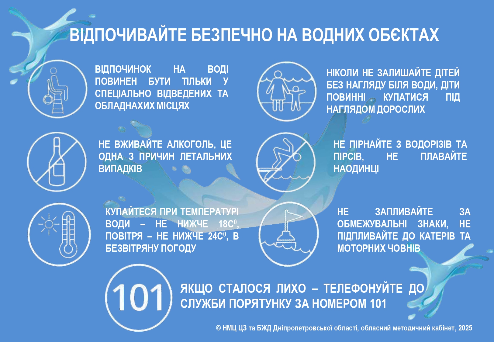 Шановні громадяни!