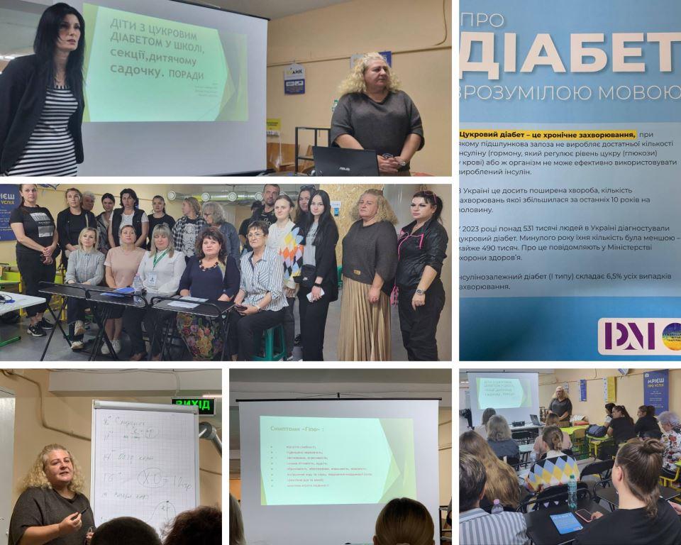 Організовано захід &quot;Про діабет зрозумілою мовою&quot;