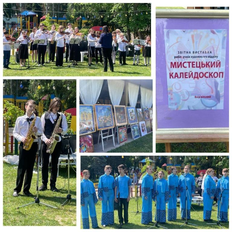 Відбувся звітній концерт та звітна виставка робіт учнів