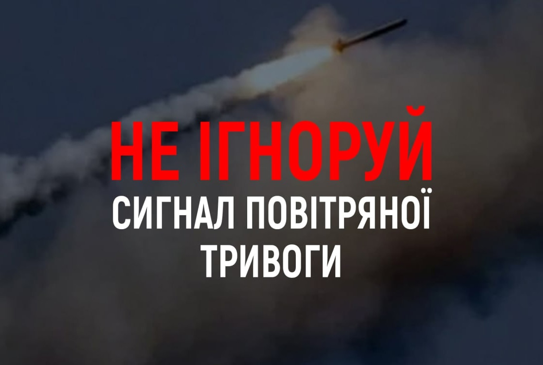 Шановні мешканці області!