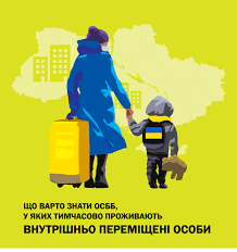 Правовий дайджест реформ щодо захисту ВПО та осіб постраждалих від збройної агресії 
