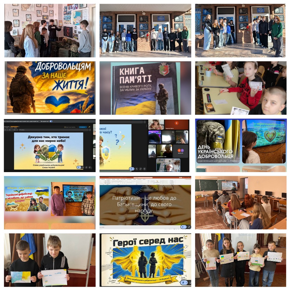 14 березня в Україні відзначають День українського добровольця