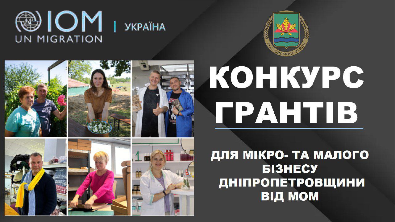 Важлива інформація для мікро- та малого бізнесу!