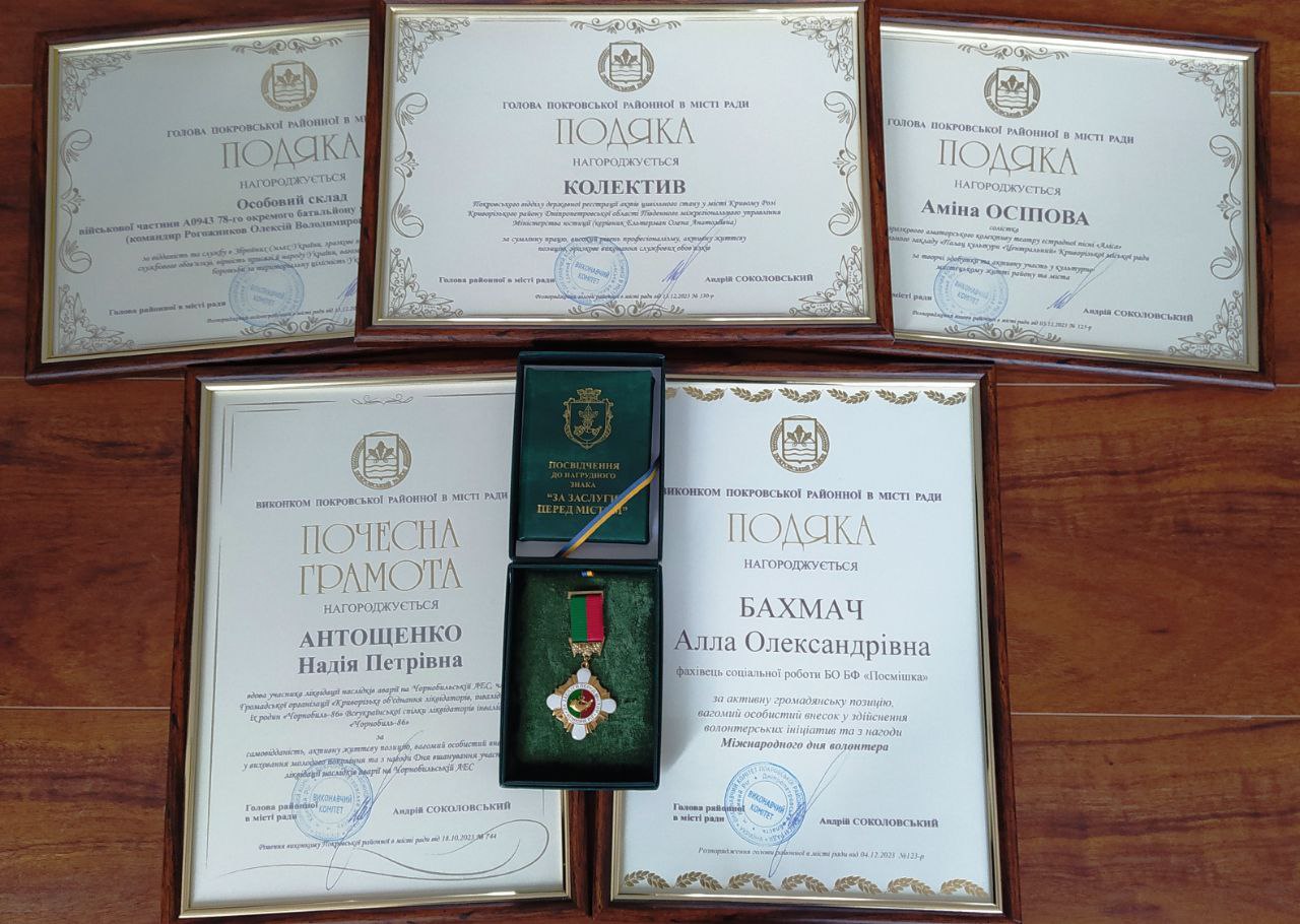 15  грудня 2023 року в сесійній залі відбулося друге пленарне засідання ХVІІІ сесії Покровської районної в місті ради