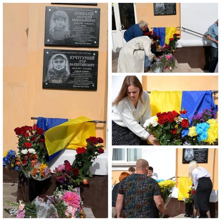 Відбулося відкриття меморіальних дошок Медведюка Дмитра Олександровича, Цимбалія Анатолія Миколайовича, Гуцала Євгена Володимировича та Кучугурного Ігора Валентиновича