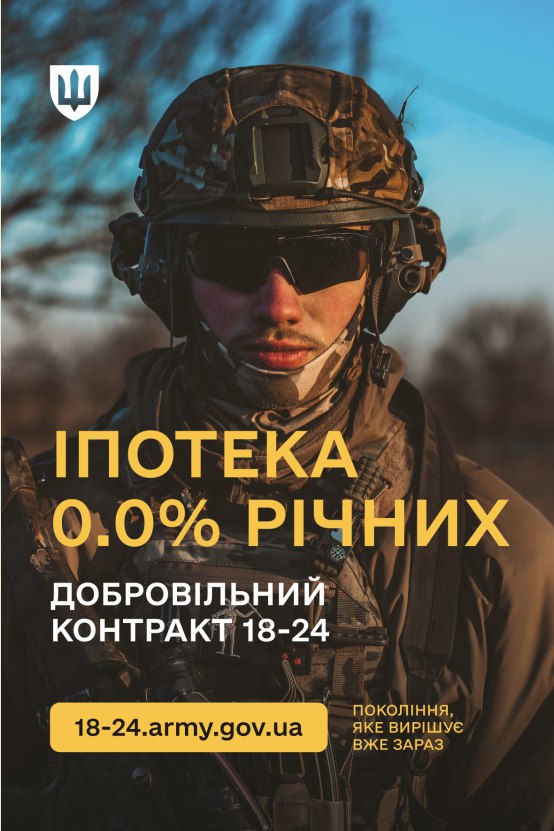 “Контракт 18-24”