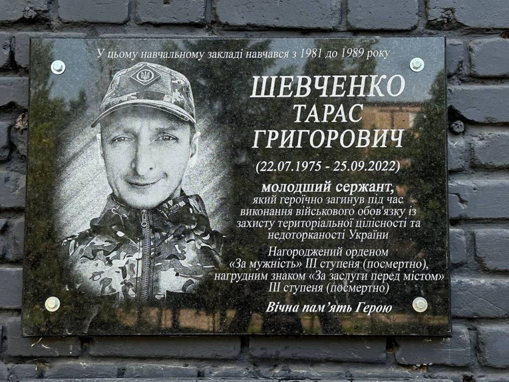 Відкриття меморіальних дошок Тараса Шевченка та Володимира Щабельського