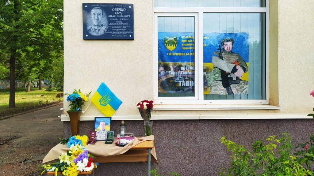 Відкрито меморіальну дошку  Овечка Тараса