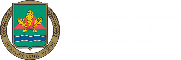 Виконавчий комітет Покровської районної в місті Кривому Розі ради