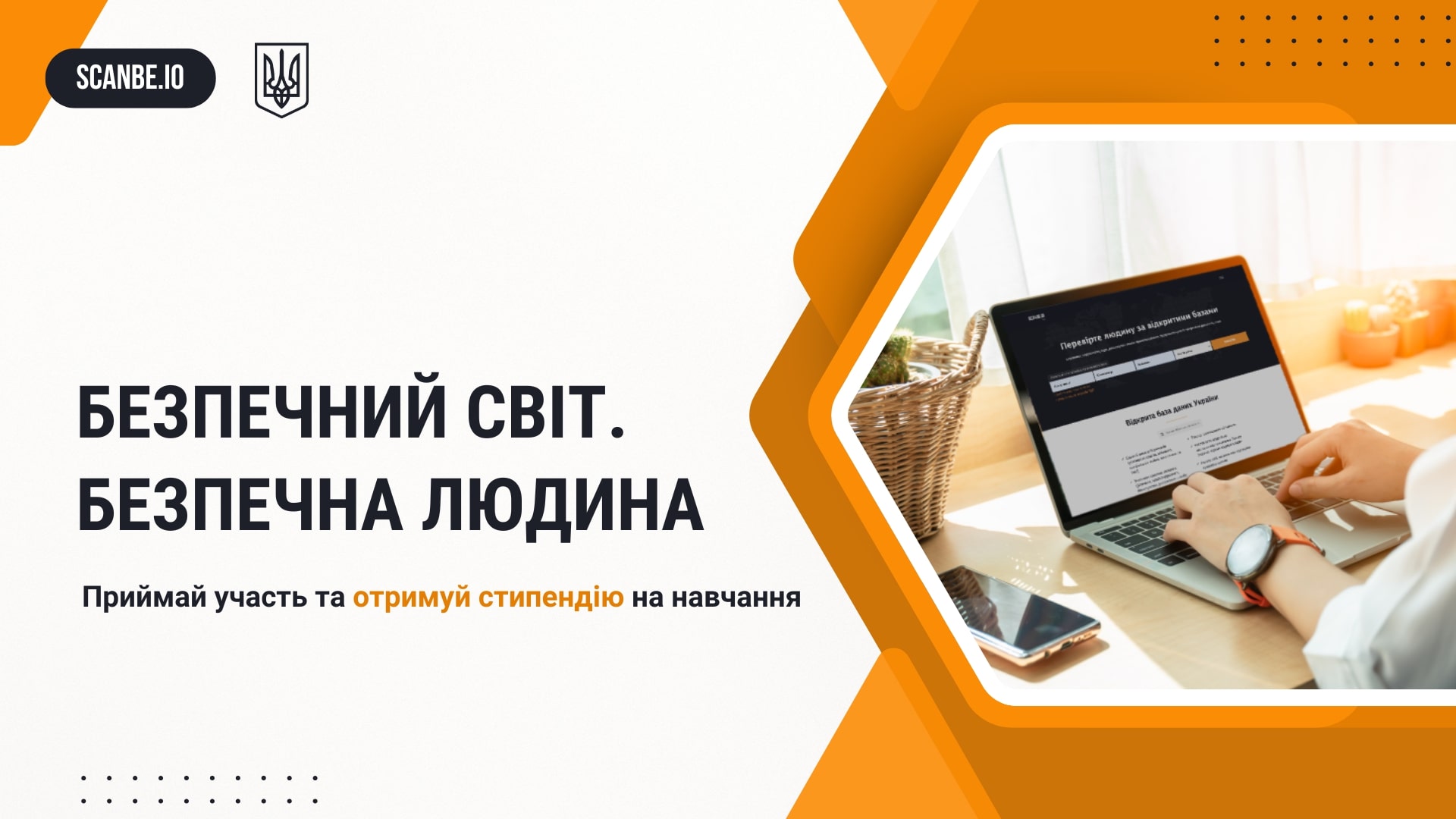 Запрошуємо українських студентів до участі у грантовому конкурсі